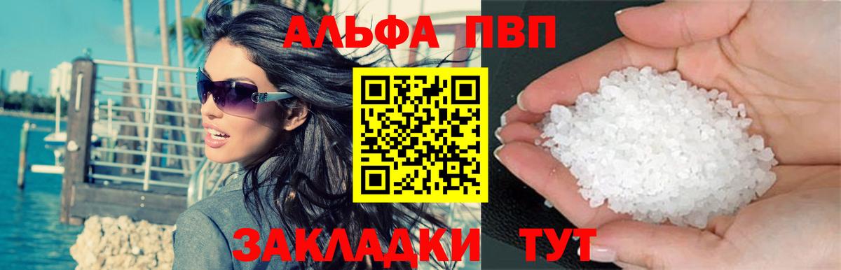 Alpha PVP Соль Каменск-Шахтинский