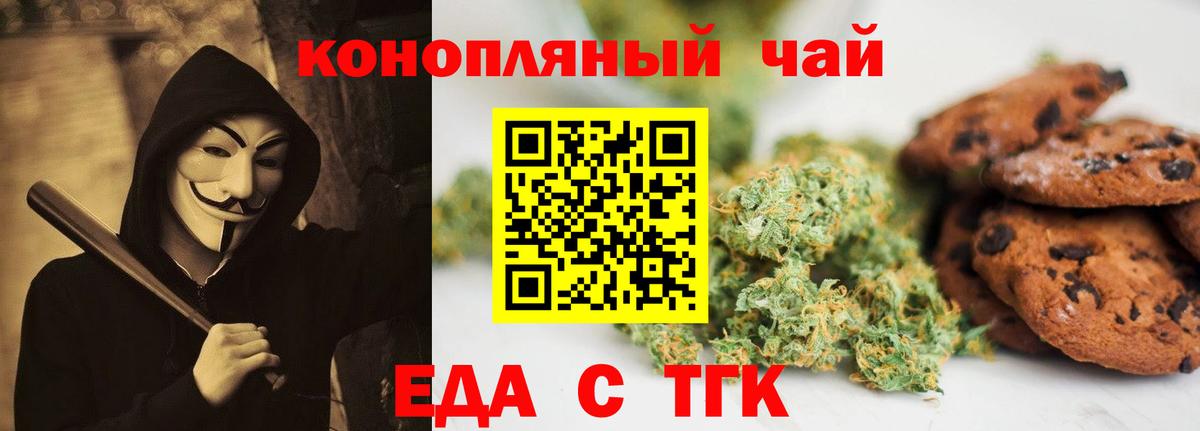 Каменск-Шахтинский  Cannafood марихуана  Вход с VPN 