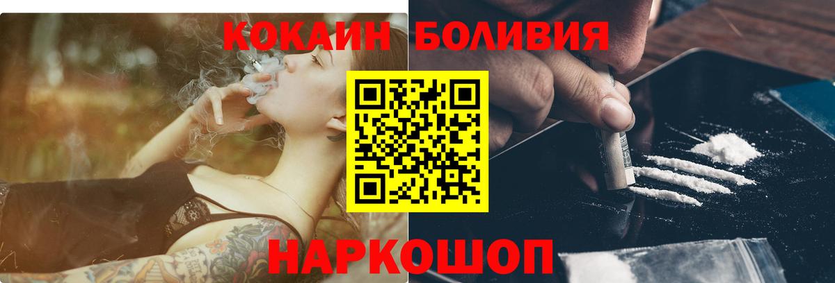 Cocaine Колумбийский  Cocaine  Каменск-Шахтинский  Вход с VPN 