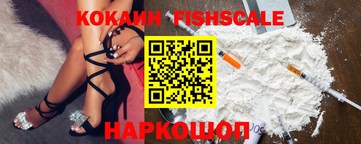 КОКАИН Колумбийский Каменск-Шахтинский