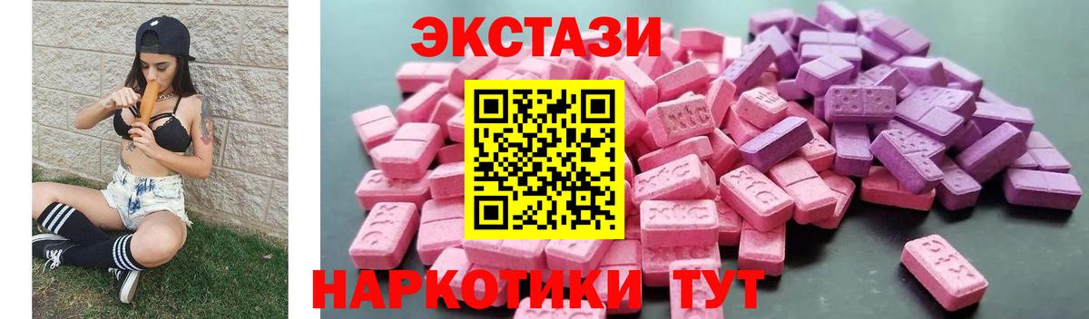 ЭКСТАЗИ  Экстази ешки  Вход с VPN  Ecstasy диски  Каменск-Шахтинский 