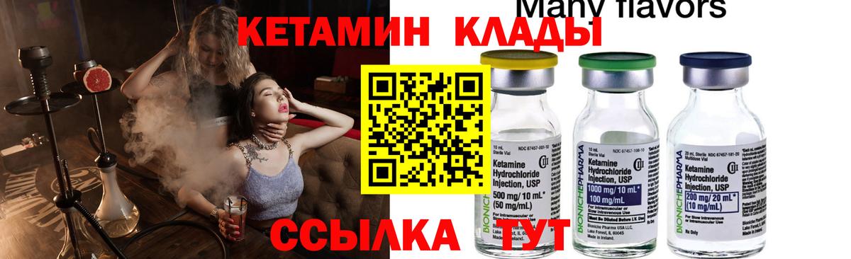 гидра как зайти  Кетамин VHQ  Вход с VPN  Каменск-Шахтинский 