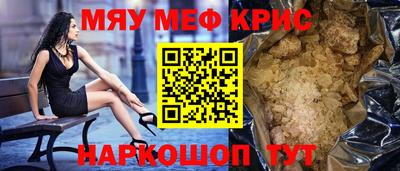 кристаллы Братск