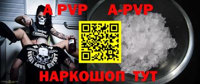 кристаллы Братск