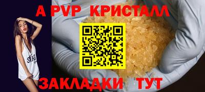 кристаллы Брянск