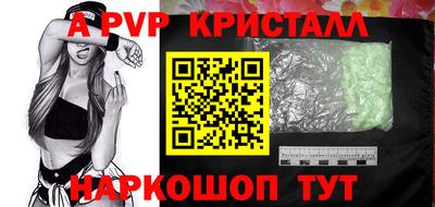 кристаллы Брянск