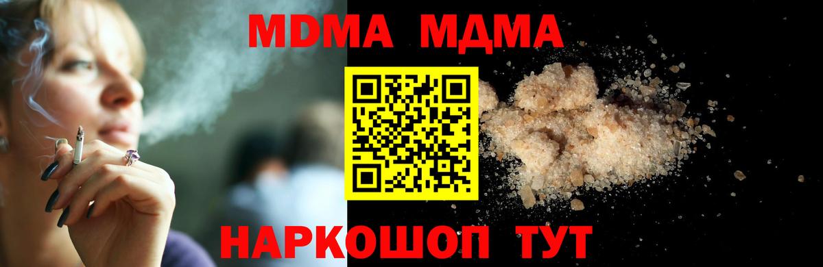MDMA молли  MDMA кристаллы  Каменск-Шахтинский  Вход с VPN 