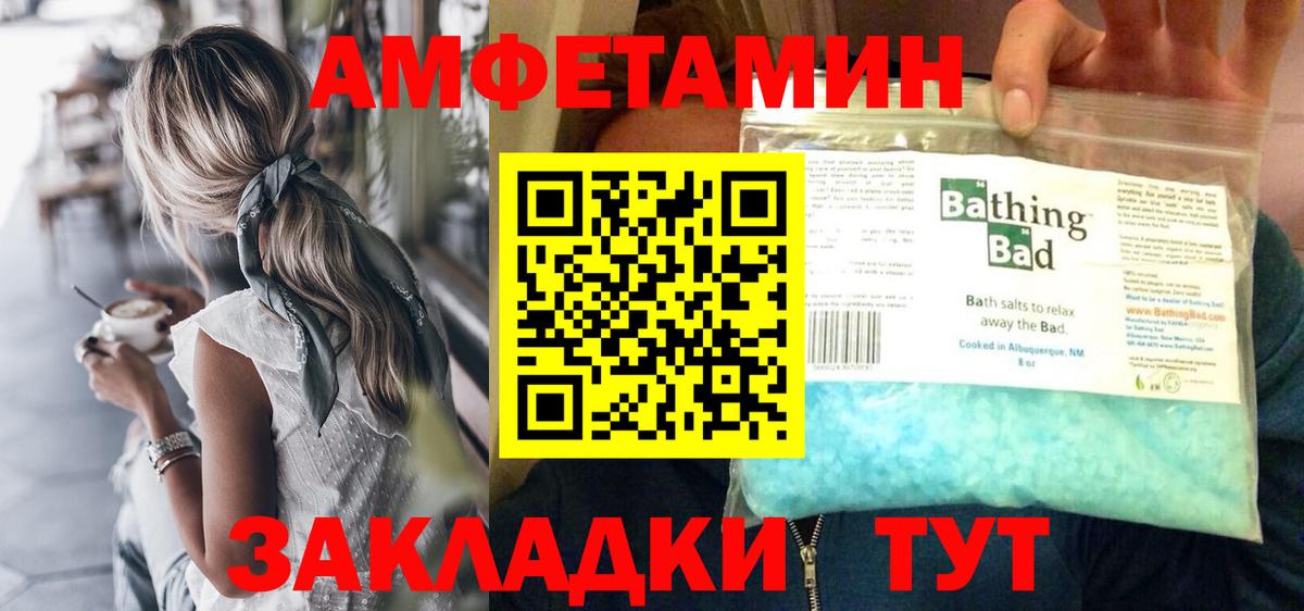 Метамфетамин витя  МЕТАМФЕТАМИН  Каменск-Шахтинский  Вход с VPN 