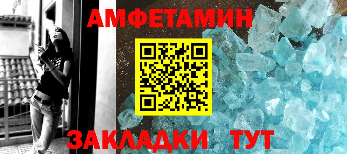 Метамфетамин пудра Каменск-Шахтинский