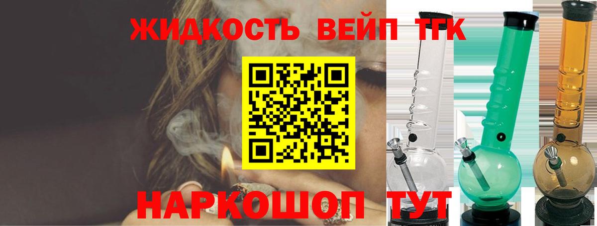 ТГК вейп Каменск-Шахтинский