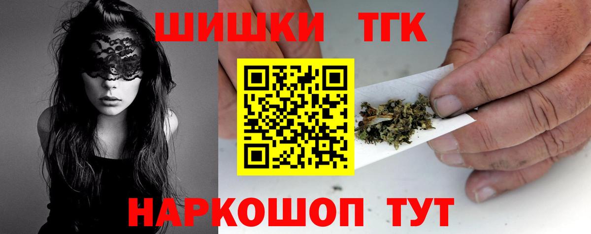 Бошки Шишки конопля  Вход с VPN  Каннабис индика  Каменск-Шахтинский  Каннабис White Widow 